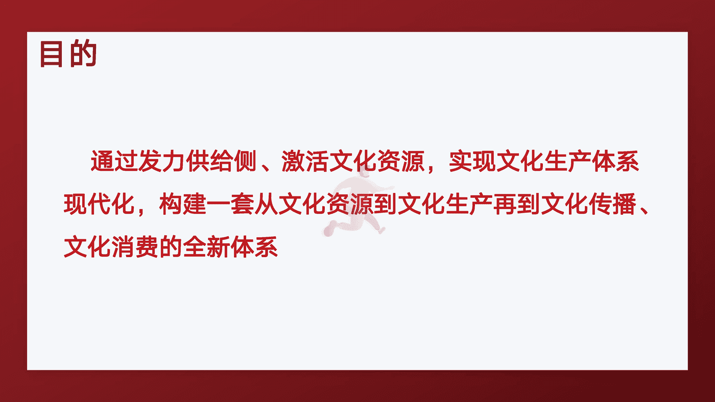 国家文化大数据体系-全国文化大数据交易中心 (16).png