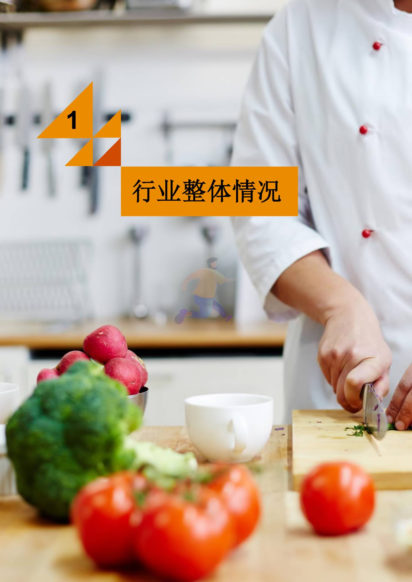 普华永道-砥砺前行+拥抱未来+中国连锁餐饮企业资本之路系列报告 (6).jpg