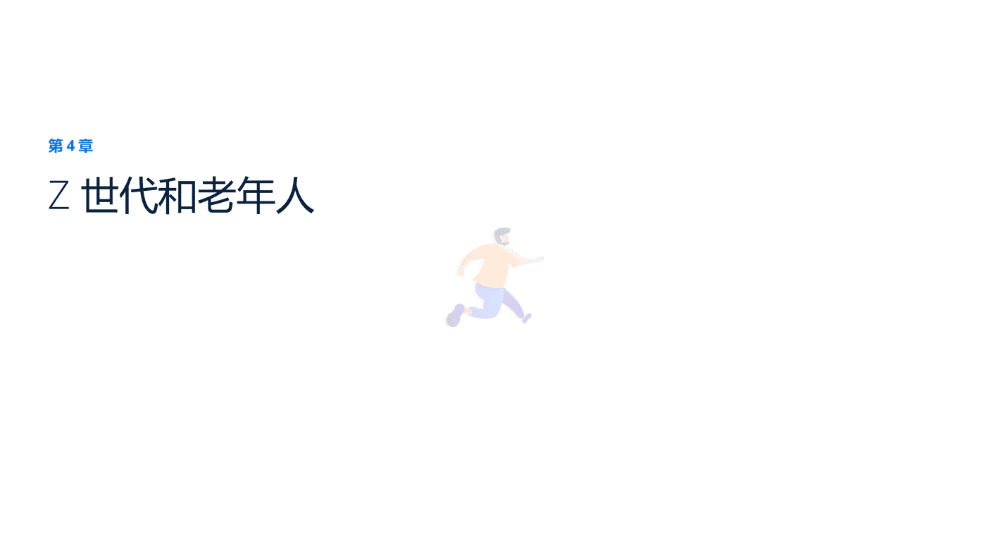 远瞩咨询：2022年中国移动互联网调查报告 (20).png