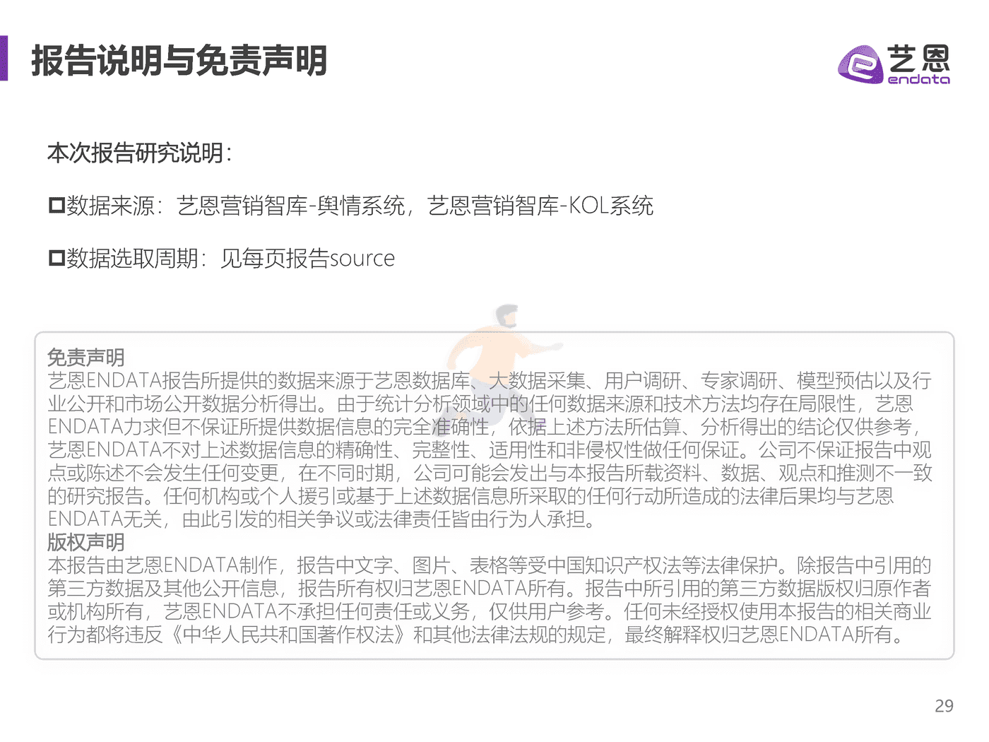 2022露营舆情趋势洞察 (29).png