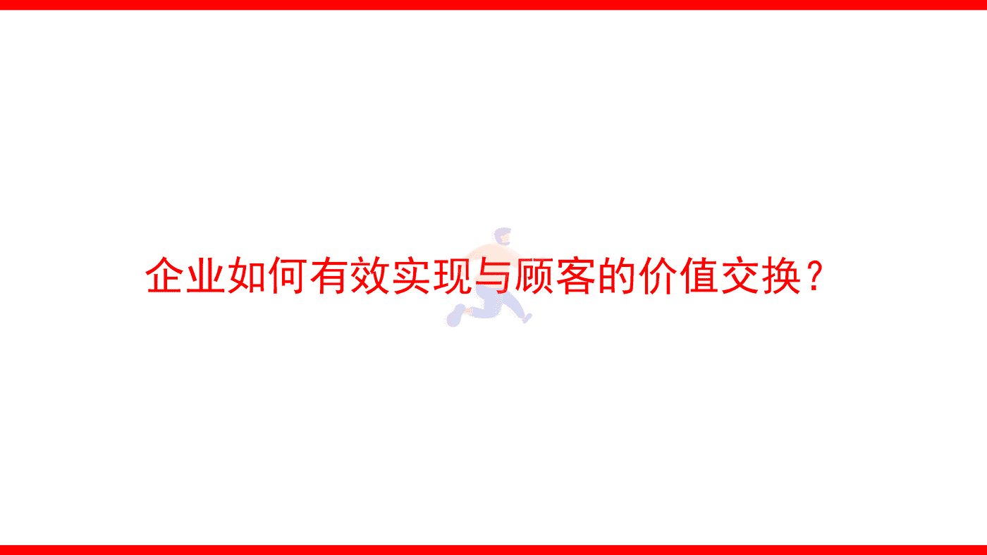 2022品牌整合营销传播全案模型4 (5).png