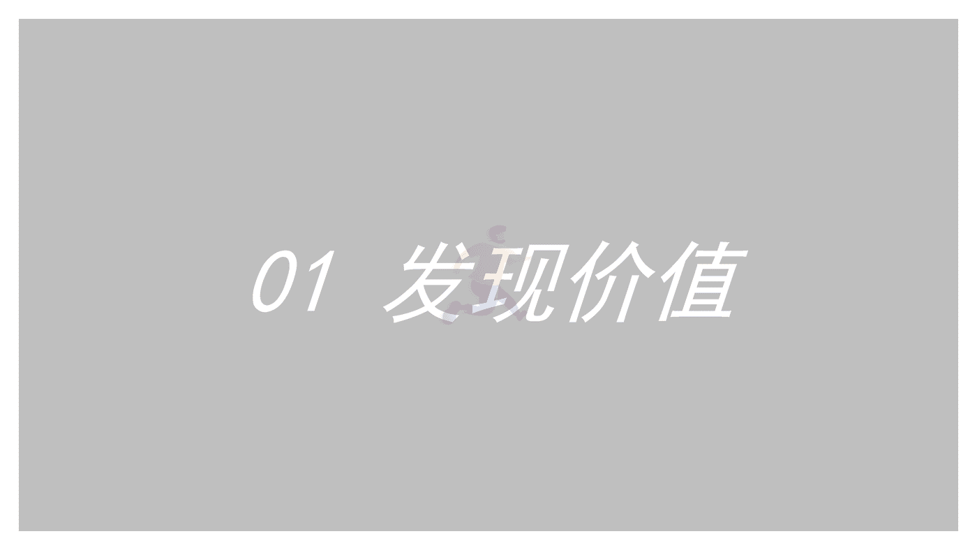 2022品牌整合营销传播全案模型4 (7).png