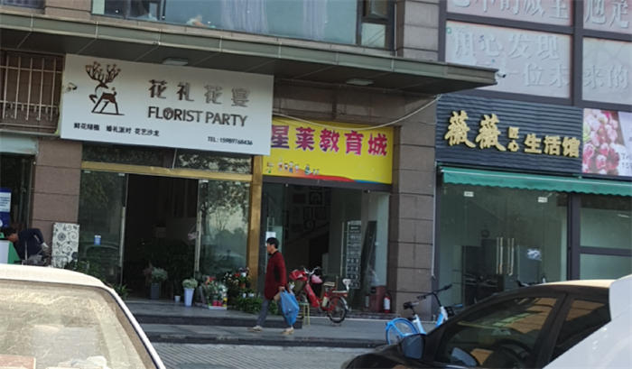 借助小程序30平小鲜花店月赚30万