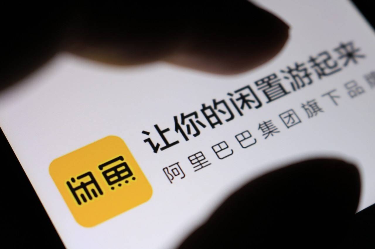 2022年闲鱼卖货副业还会是风口项目吗？