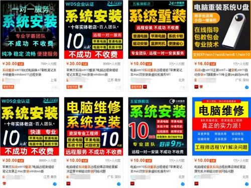 给电脑重装系统搬砖小项目月入2W