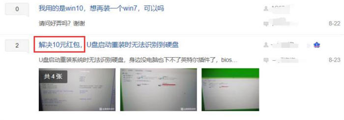 重装系统搬砖玩法月入2万小副业 网赚 互联网 博客运营 第4张