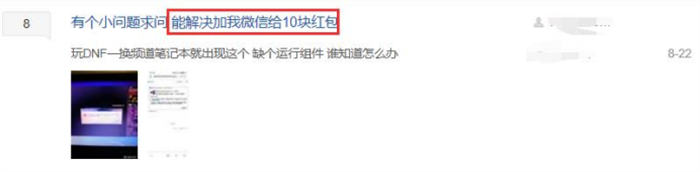 重装系统搬砖玩法月入2万小副业 网赚 互联网 博客运营 第5张