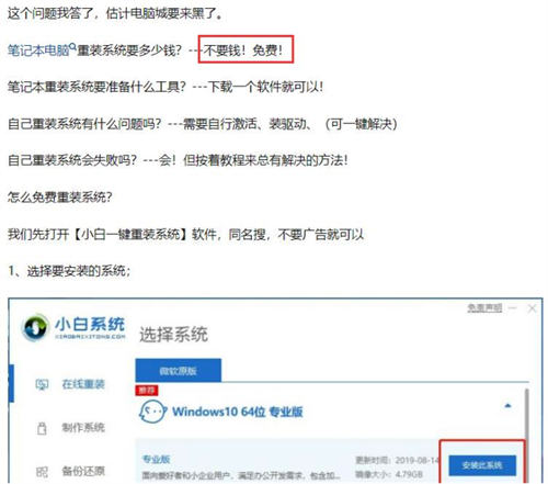 重装系统搬砖玩法月入2万小副业 网赚 互联网 博客运营 第8张