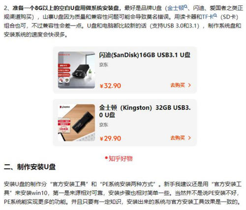 重装系统搬砖玩法月入2万小副业 网赚 互联网 博客运营 第10张