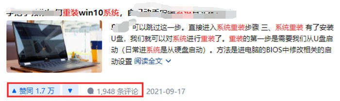 重装系统搬砖玩法月入2万小副业 网赚 互联网 博客运营 第11张