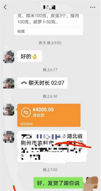卖小吃配方，一单利润4000 知识付费 赚钱 经验心得 第4张