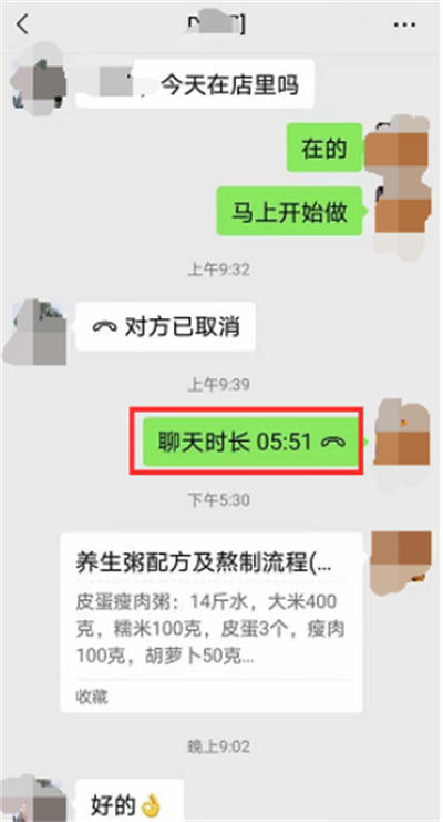卖小吃配方，一单利润4000 知识付费 赚钱 经验心得 第9张