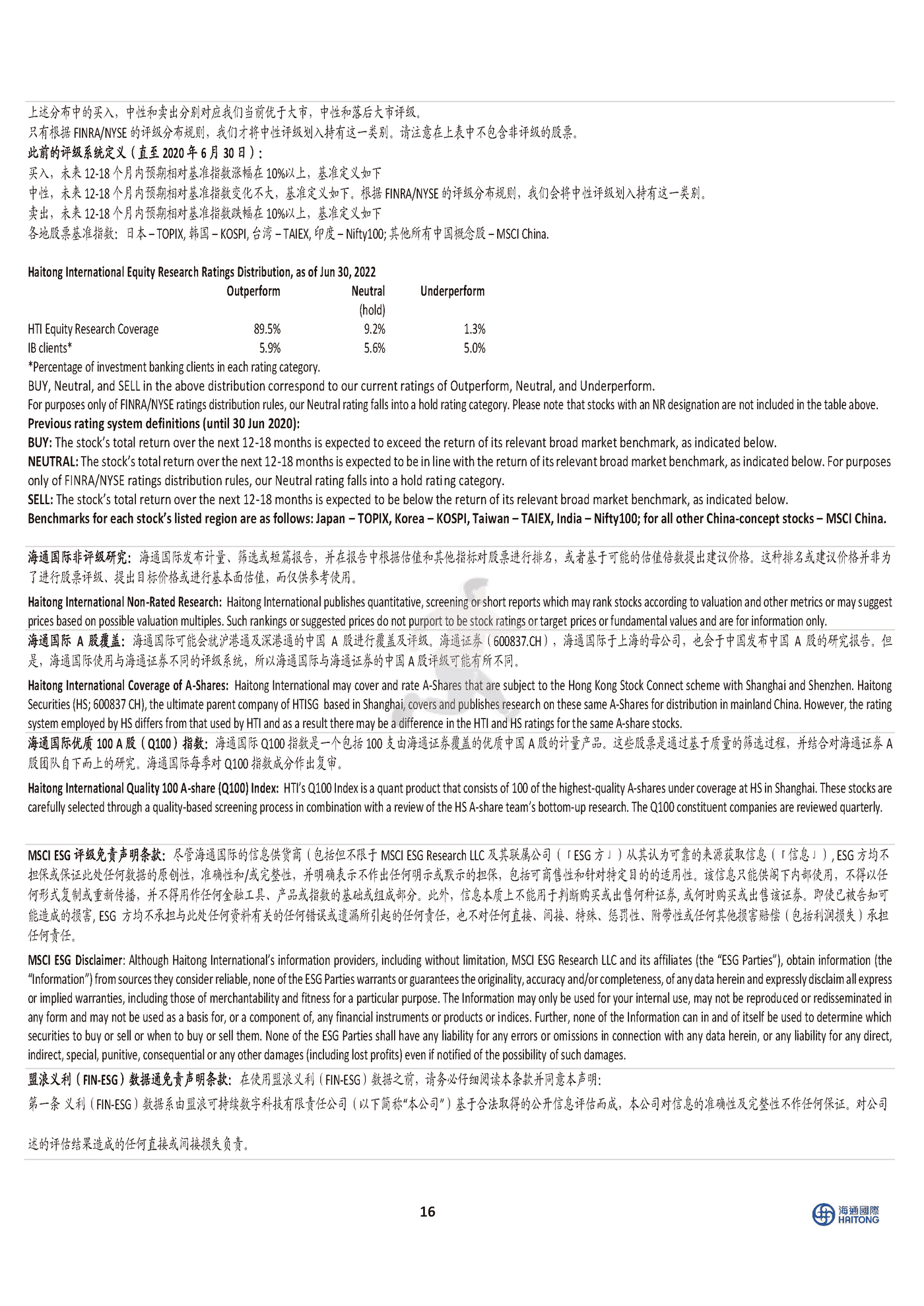 海通国际-中国汽车行业：特斯拉Cybertruck全解析，跨时代电动皮卡 (16).png