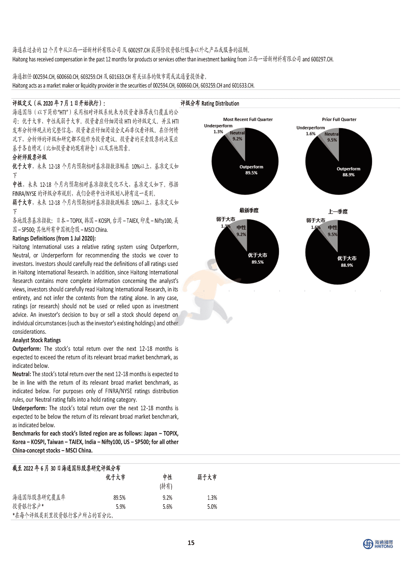 海通国际-中国汽车行业：特斯拉Cybertruck全解析，跨时代电动皮卡 (15).png