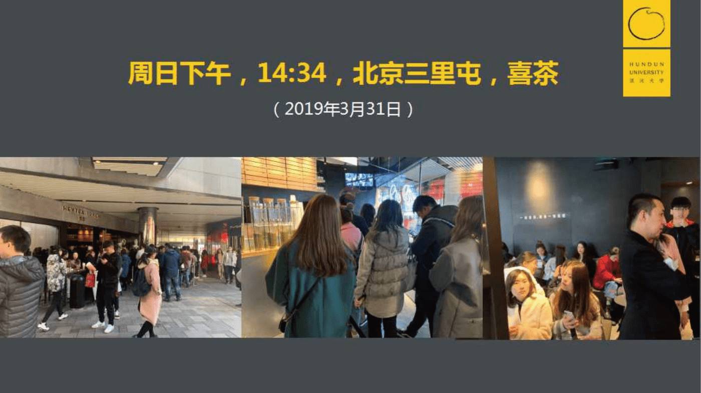 消费行业：POME模型，喜茶价值营销背后的底层逻辑 (2).png