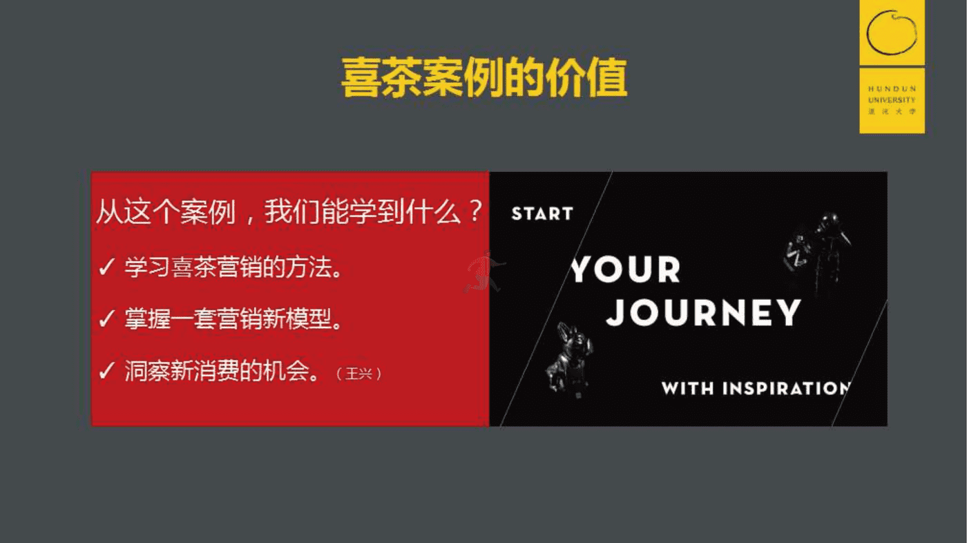 消费行业：POME模型，喜茶价值营销背后的底层逻辑 (5).png