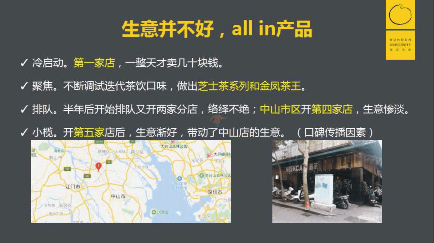 消费行业：POME模型，喜茶价值营销背后的底层逻辑 (9).png