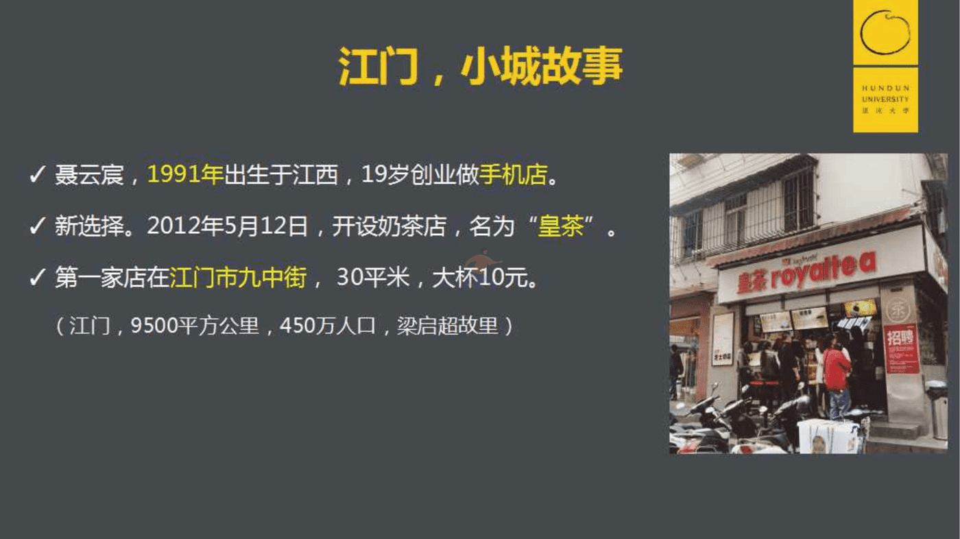 消费行业：POME模型，喜茶价值营销背后的底层逻辑 (8).png