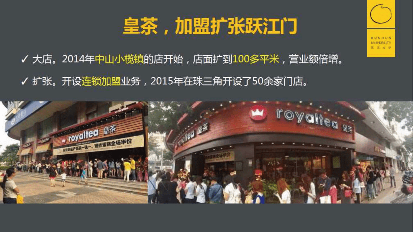 消费行业：POME模型，喜茶价值营销背后的底层逻辑 (10).png