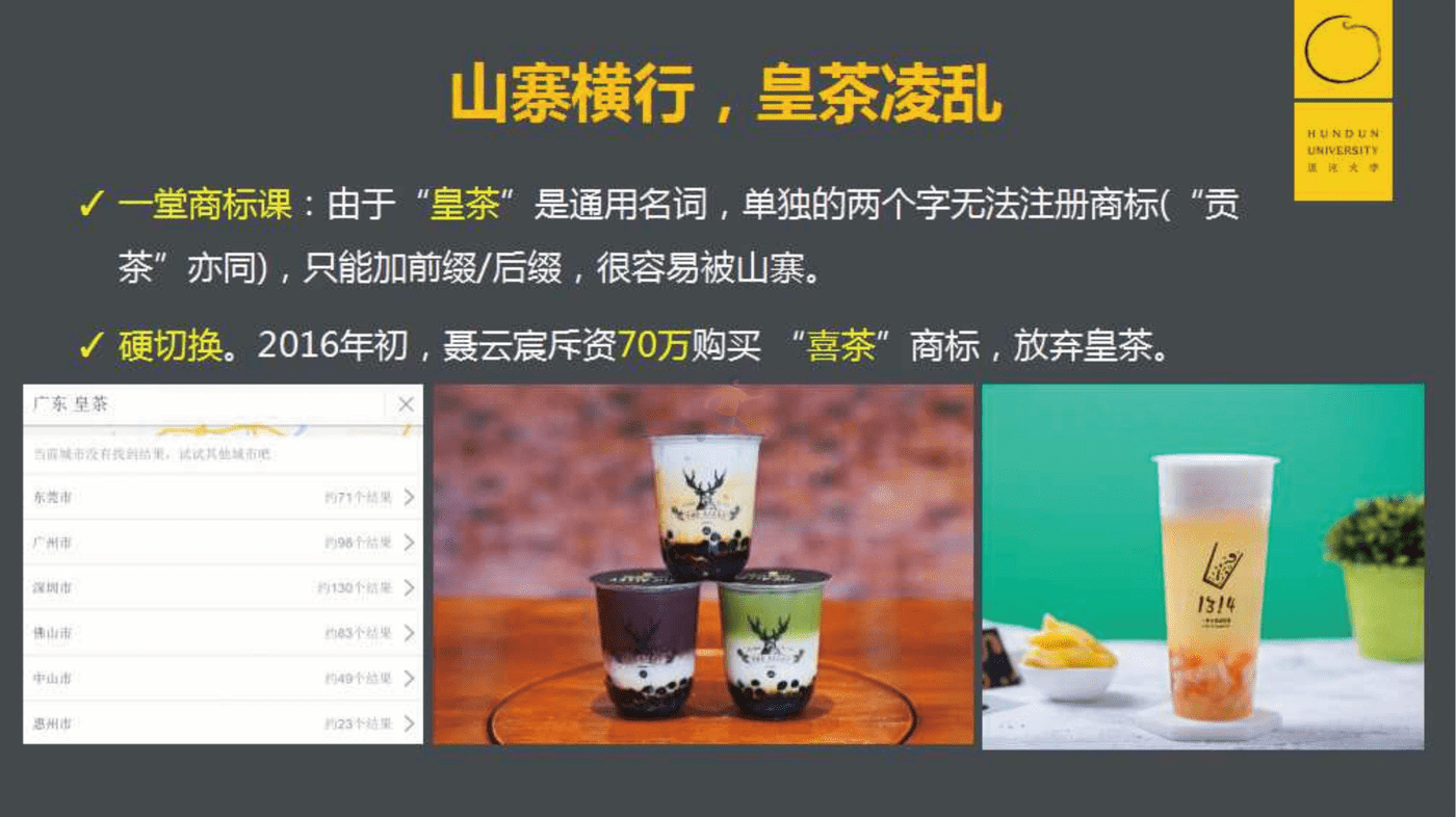 消费行业：POME模型，喜茶价值营销背后的底层逻辑 (12).png