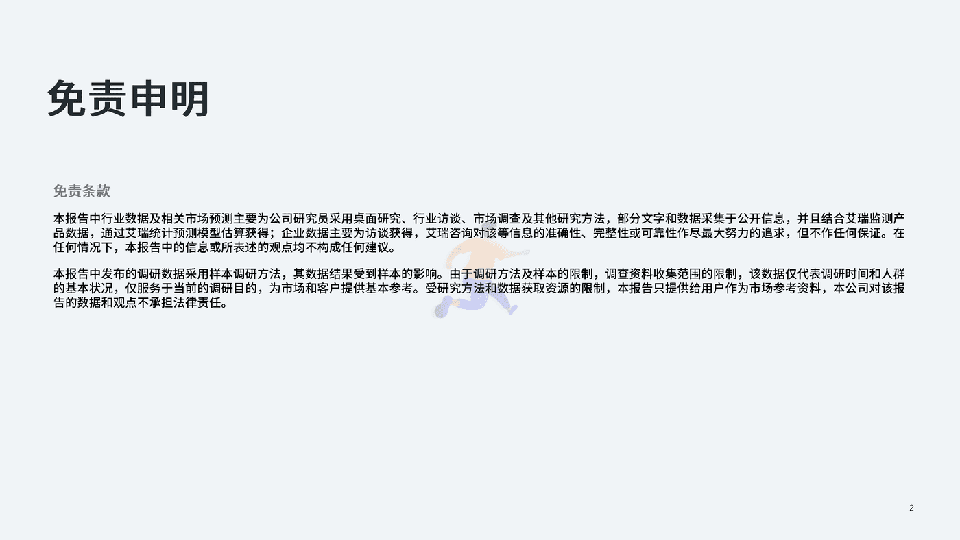 重点市场女装时尚趋势洞察 (2).png