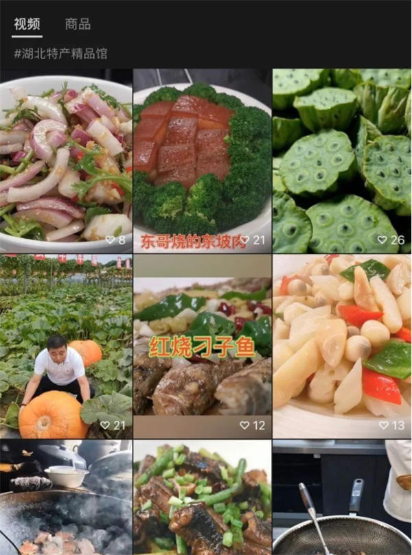 视频号里面月入3万的项目，变现＋全部流程 网赚 引流 视频号 博客运营 第4张