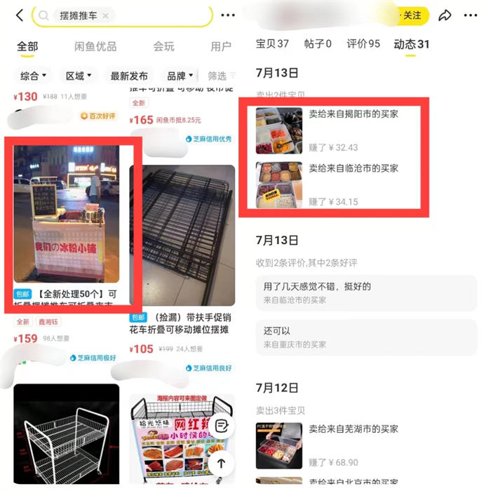 新手做闲鱼卖货这四个选品方法一定要了解 闲鱼 网赚 经验心得 第1张