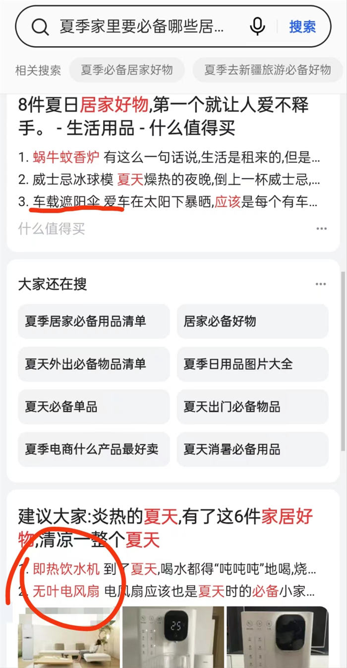 新手做闲鱼卖货这四个选品方法一定要了解 闲鱼 网赚 经验心得 第3张
