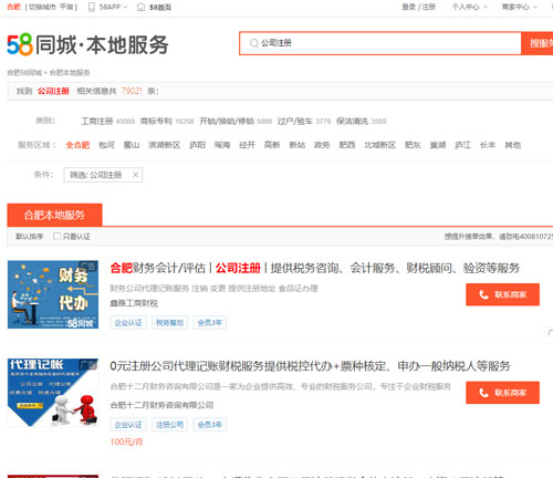 如何靠地图标注赚钱？这个思路简单又实用 心情感悟 好文分享 第6张