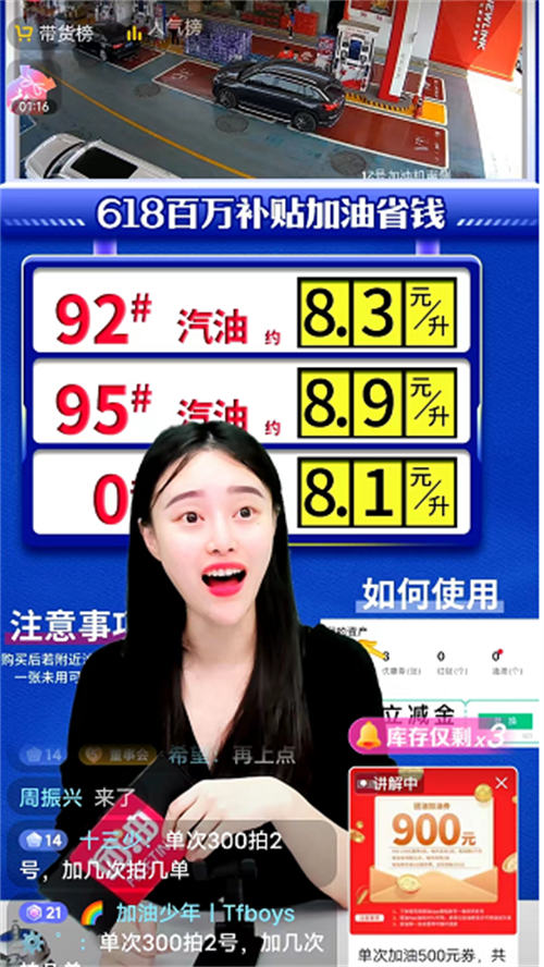 加油贵成了全民痛点，普通人如何从中获利 赚钱 网赚 好文分享 第1张