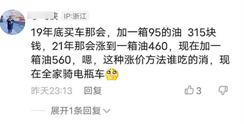 加油贵成了全民痛点，普通人如何从中获利 赚钱 网赚 好文分享 第3张