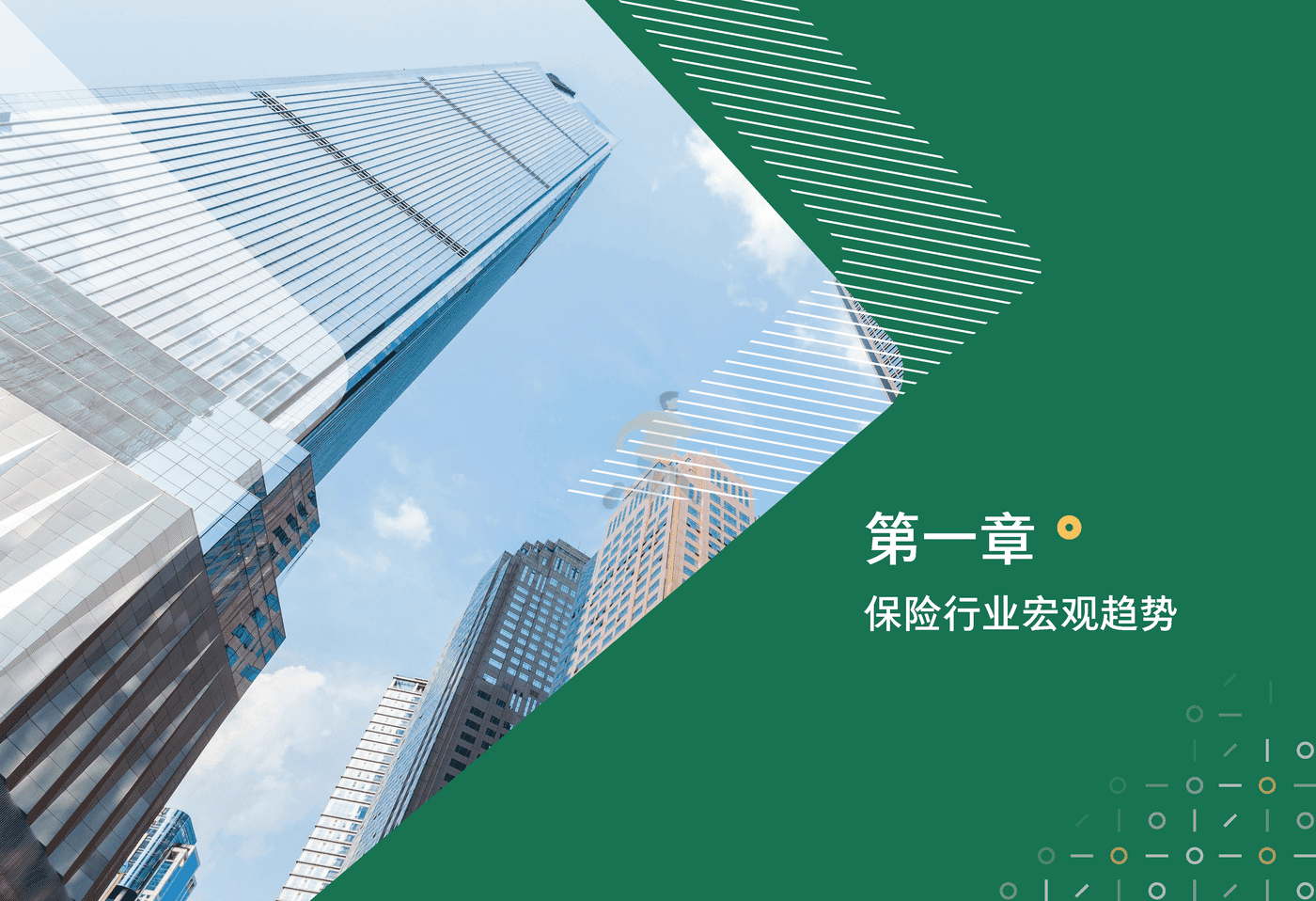 保险行业数字化洞察报告-腾讯营销洞察&BCG (5).png