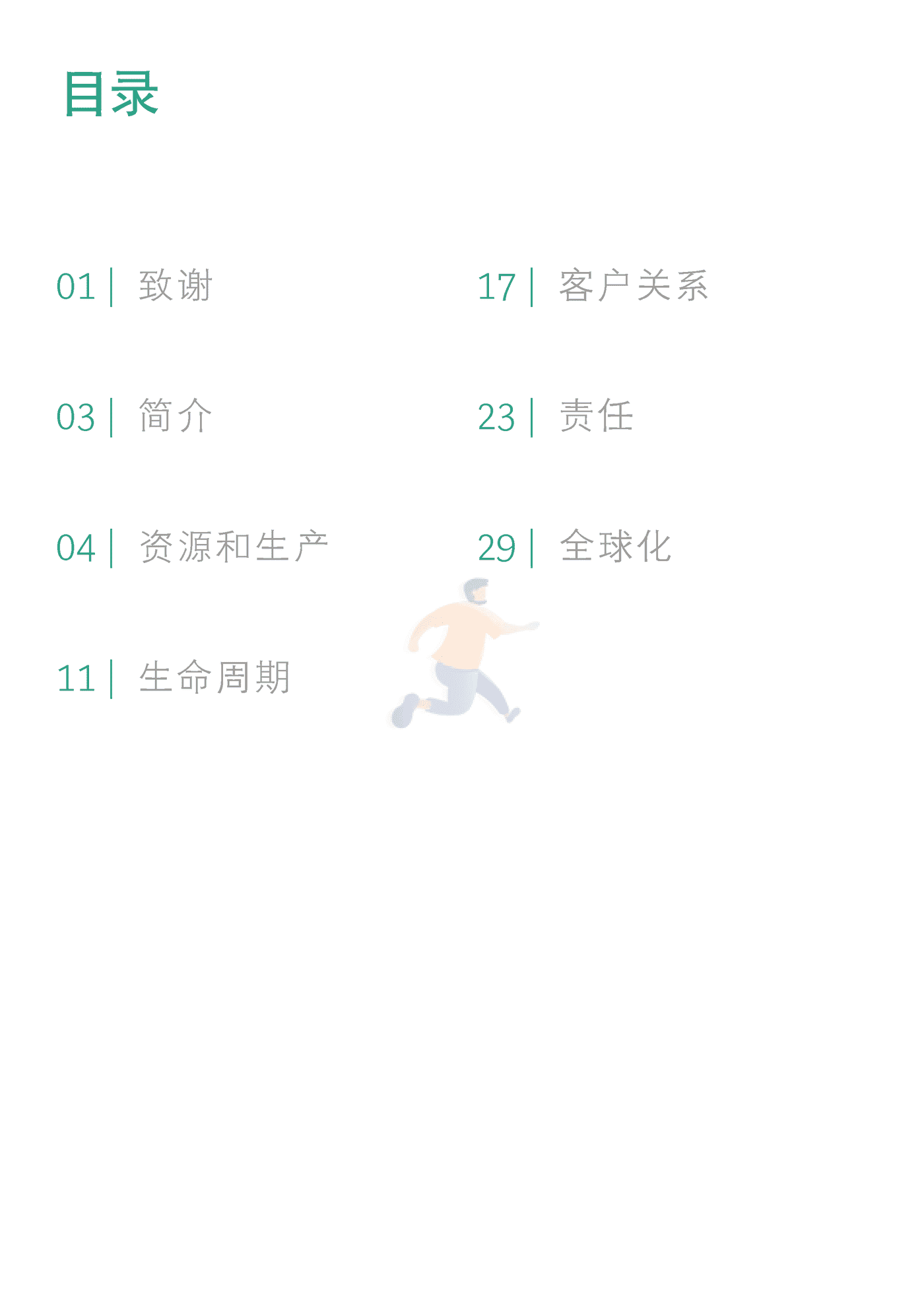2022年奢侈品行业展望-BCG (3).png