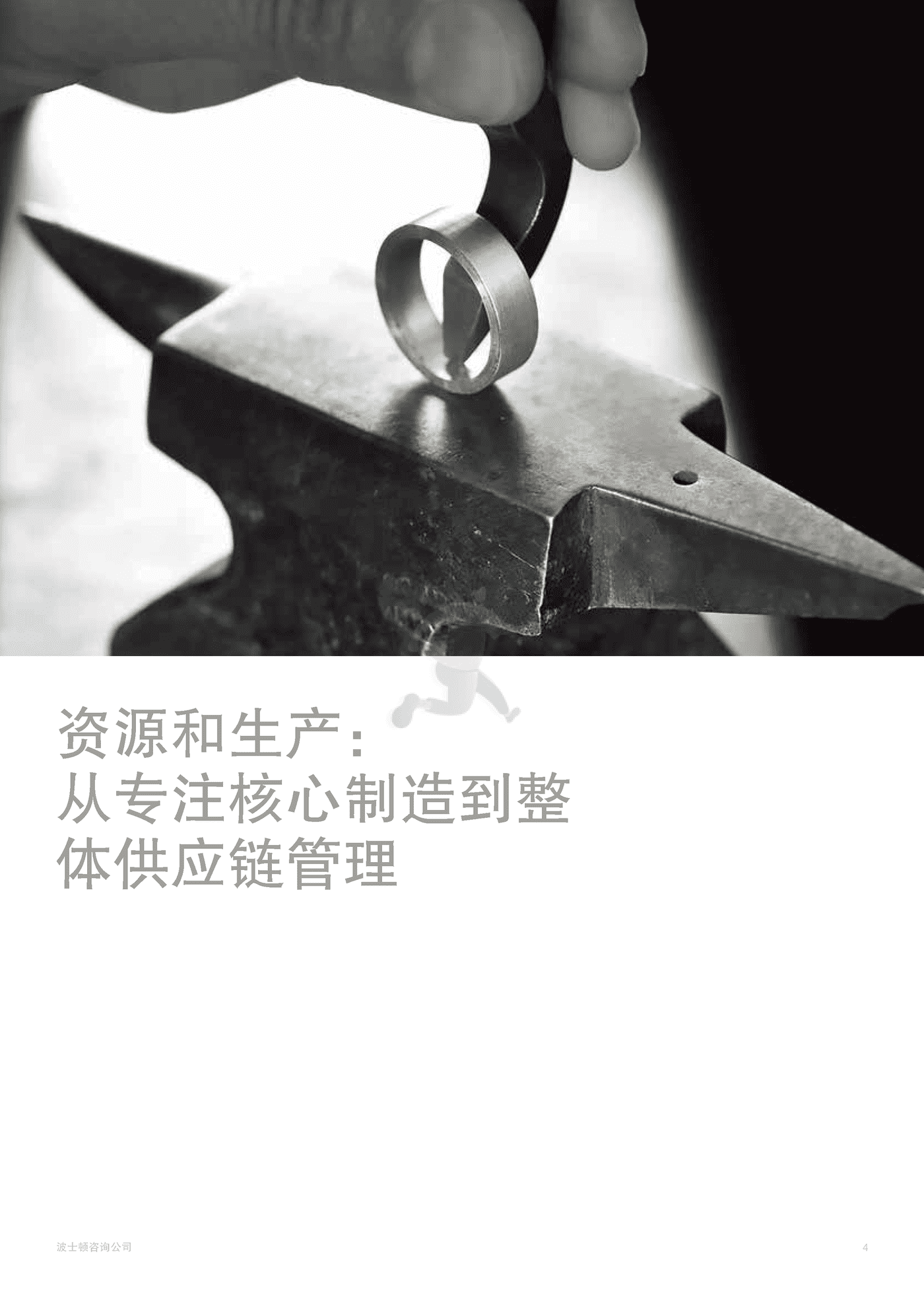 2022年奢侈品行业展望-BCG (7).png