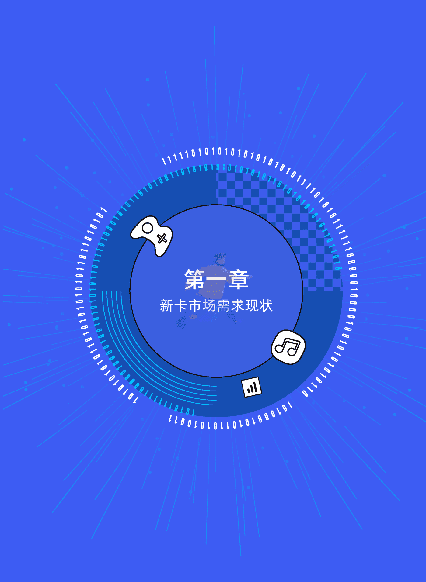 手机通讯卡行业及人群需求洞察白皮书（2021） (6).png