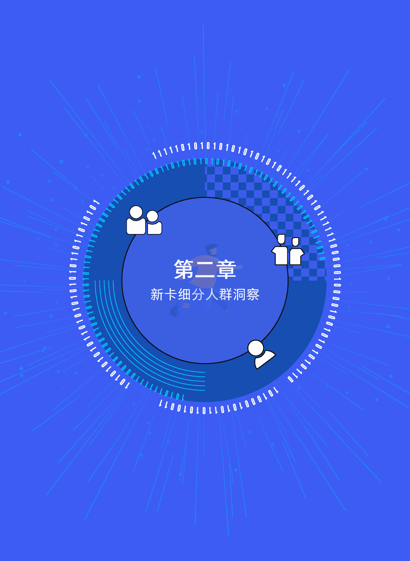 手机通讯卡行业及人群需求洞察白皮书（2021） (16).png