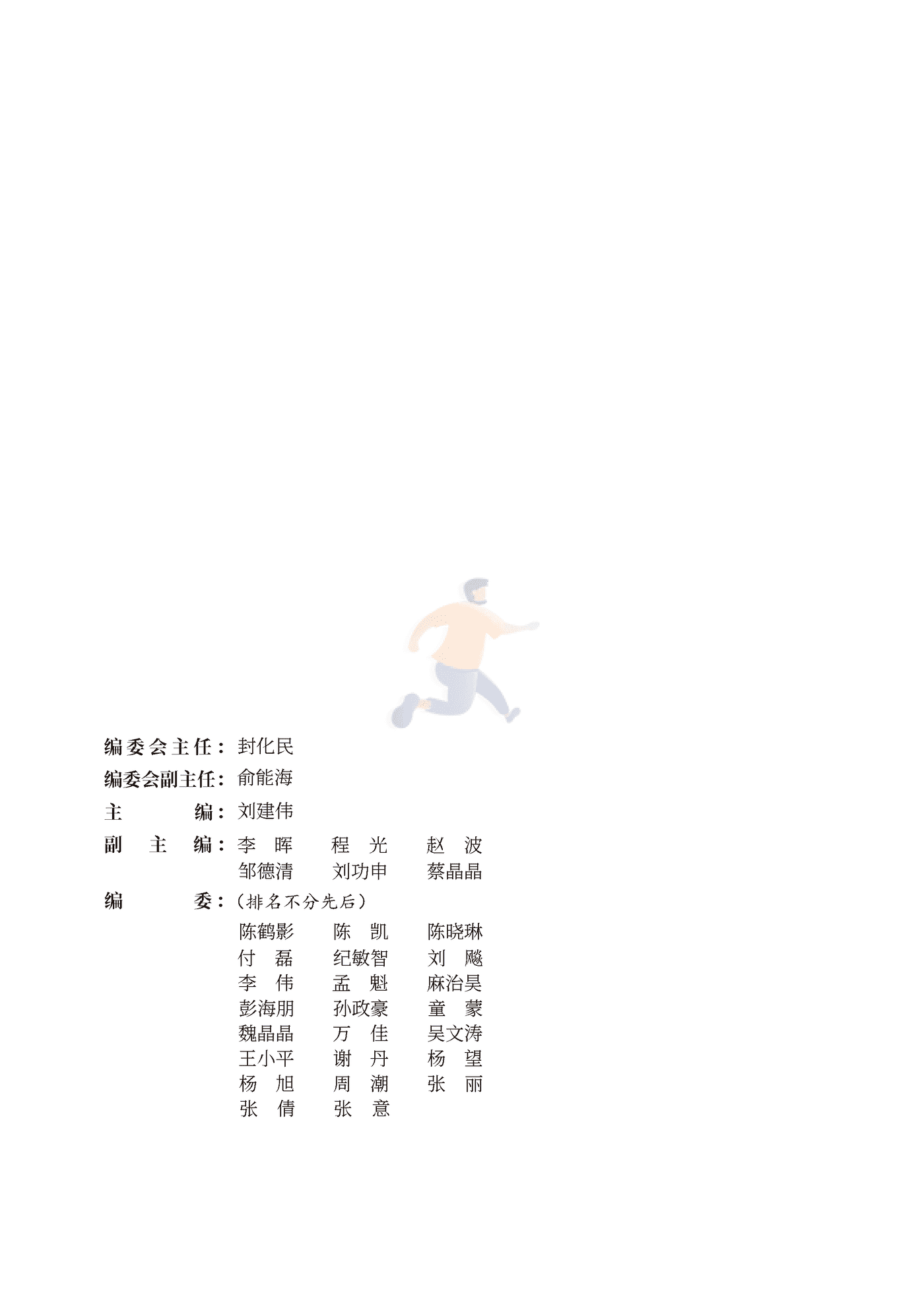 2022年网络安全人才实战能力白皮书攻防实战能力篇-北航&中科大 (4).png