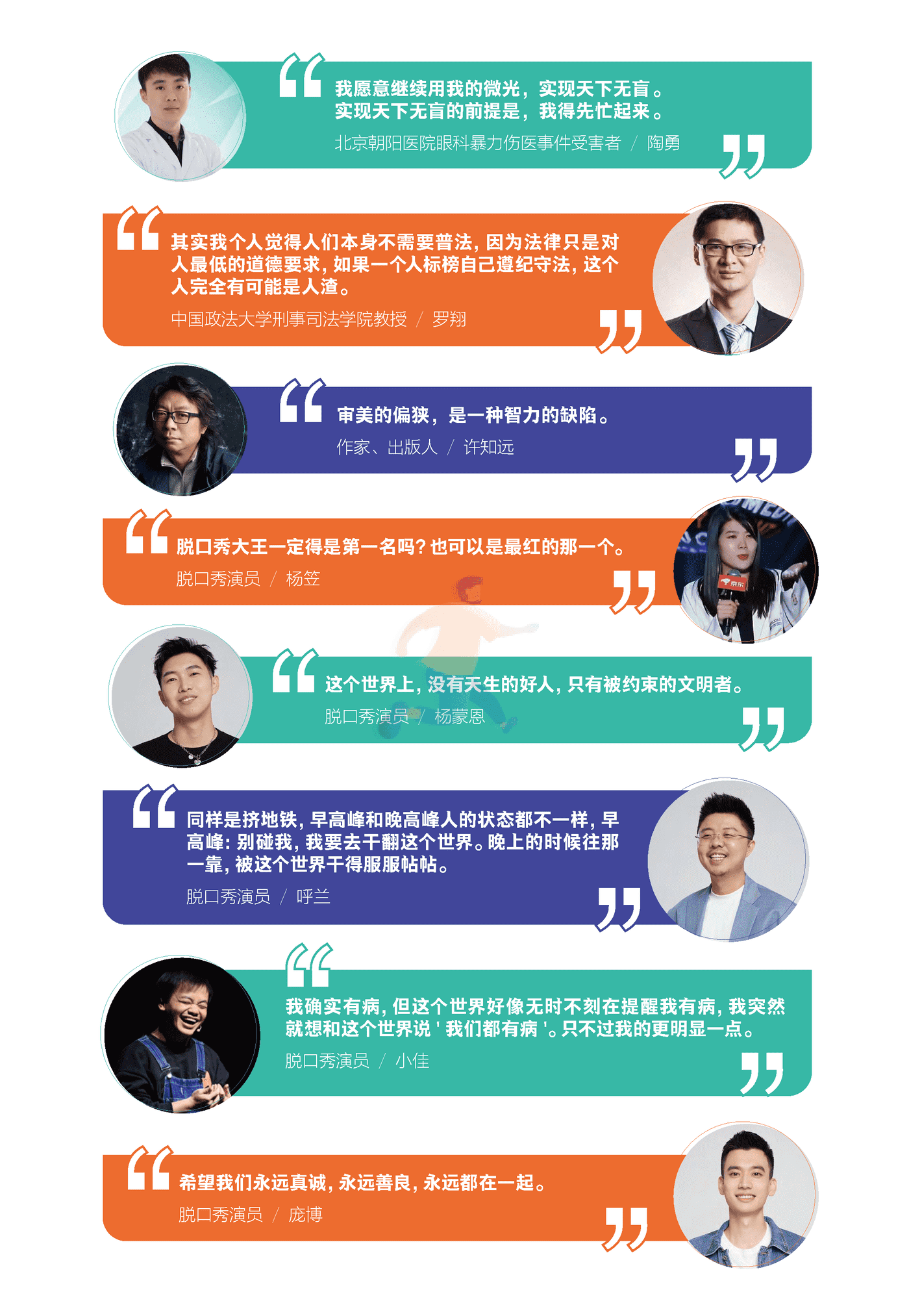 （For媒体版）脱口秀文化圈层营销白皮书 (20).png
