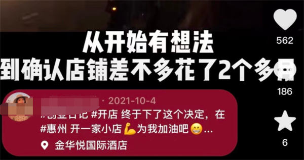 抖音同城号热榜第一，132W播放，价值千金的实操心得！ 创业 自媒体 抖音 经验心得 第5张