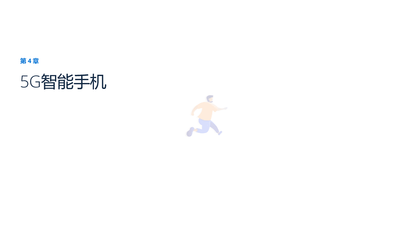 远瞩咨询：2022年中国5G产业分析 (21).png