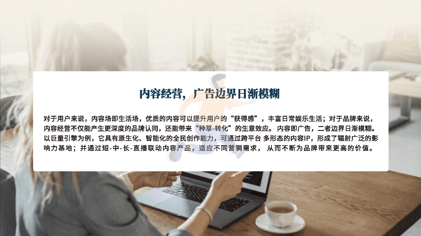 食品饮料行业数字营销新洞察-创客贴 (17).png
