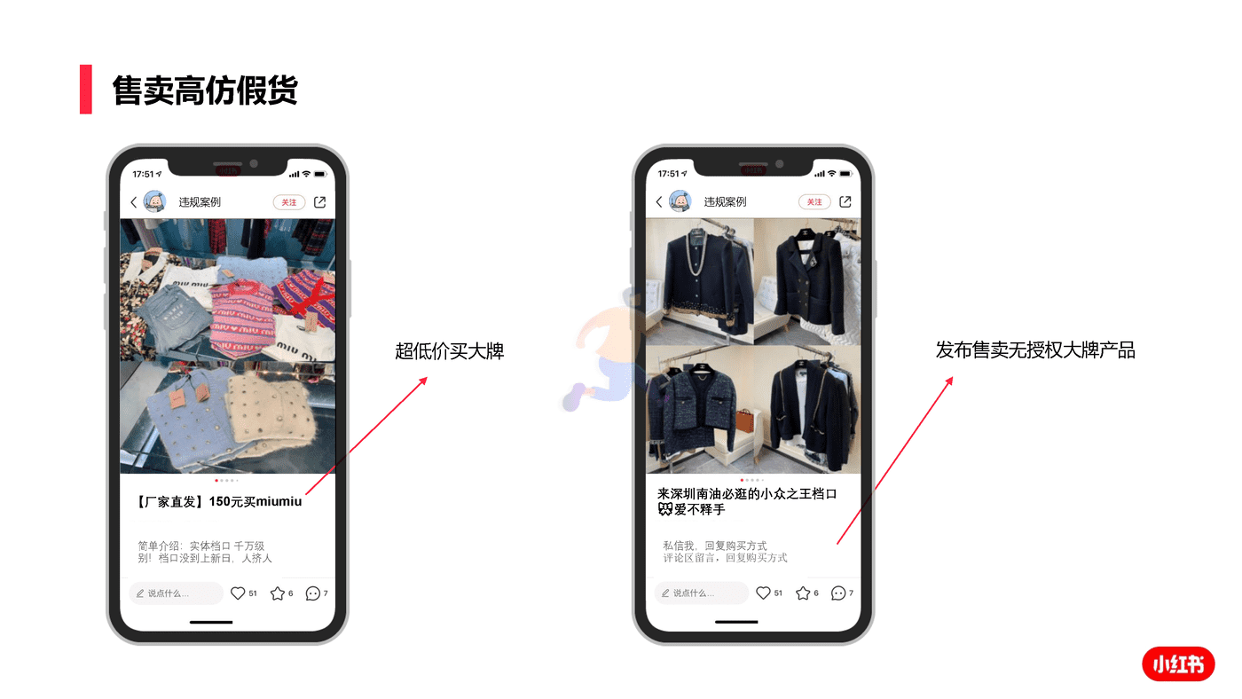 小红书企业号笔记内容发布 避雷指南 (6).png