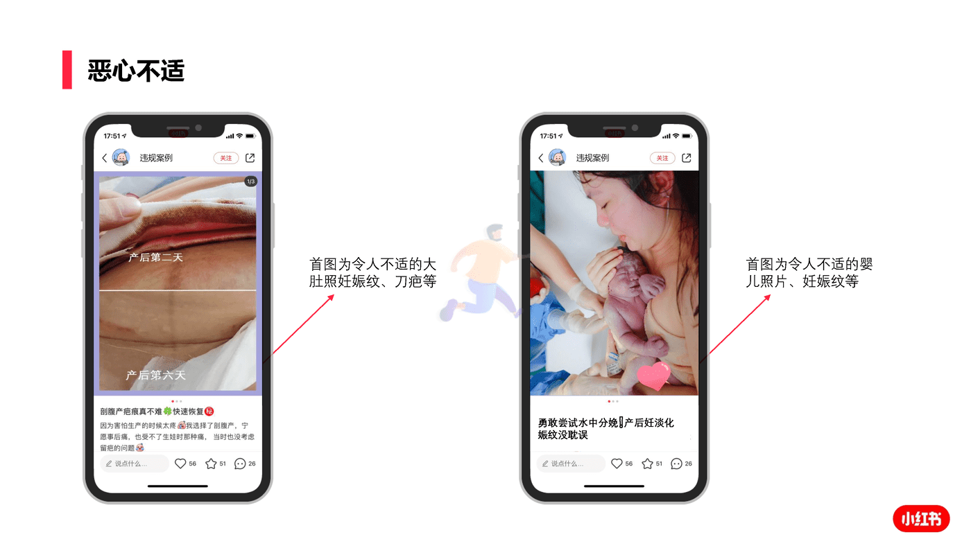 小红书企业号笔记内容发布 避雷指南 (15).png