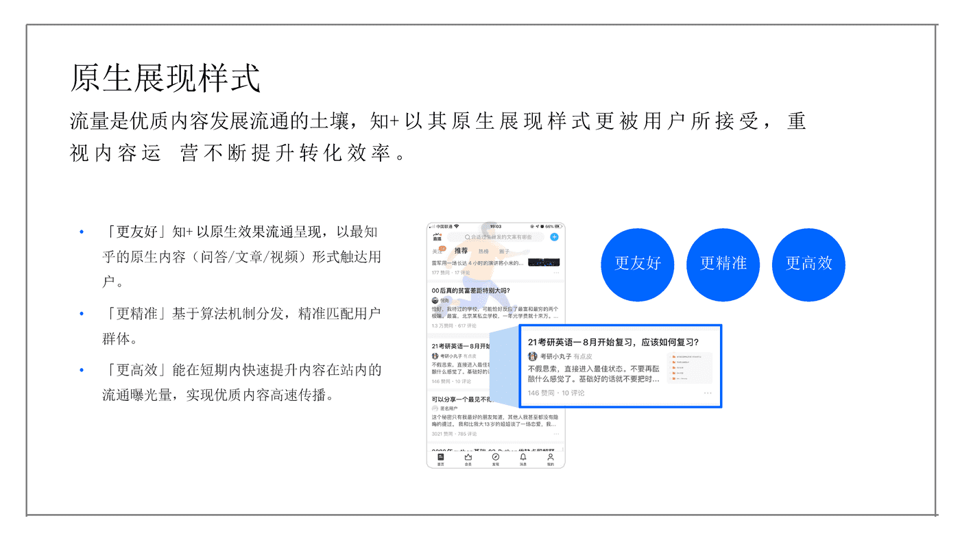 知乎内容营销玩法 (20).png