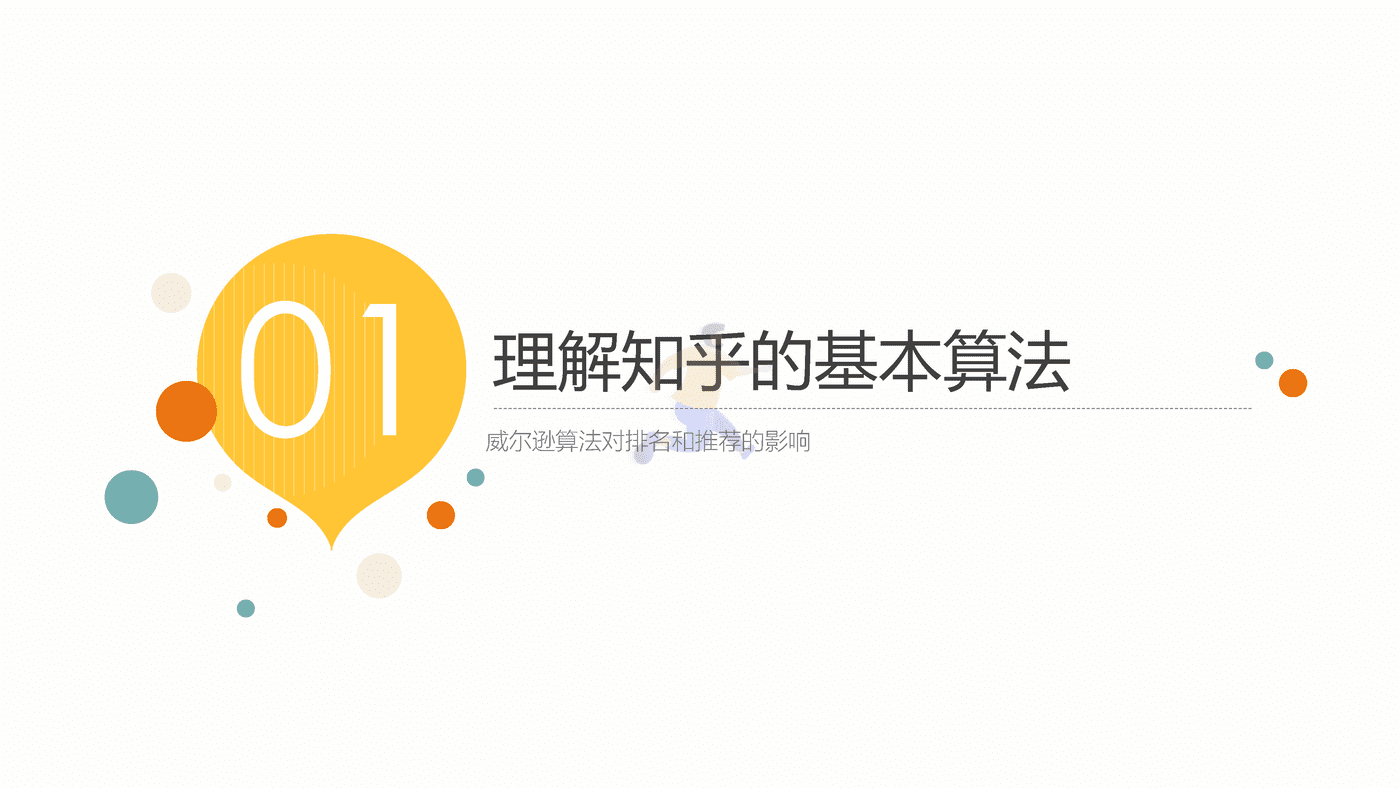 知乎最新最全运营实践指南 (2).png