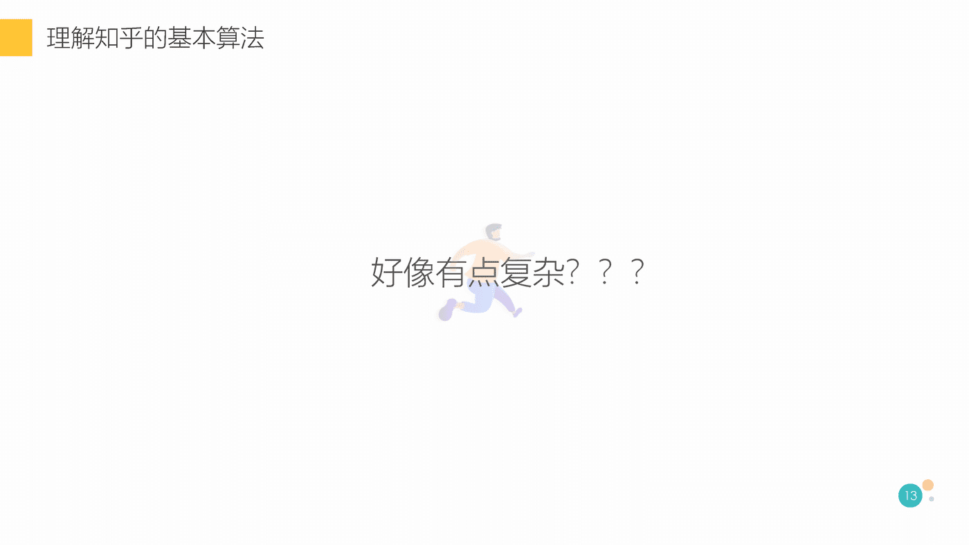 知乎最新最全运营实践指南 (7).png