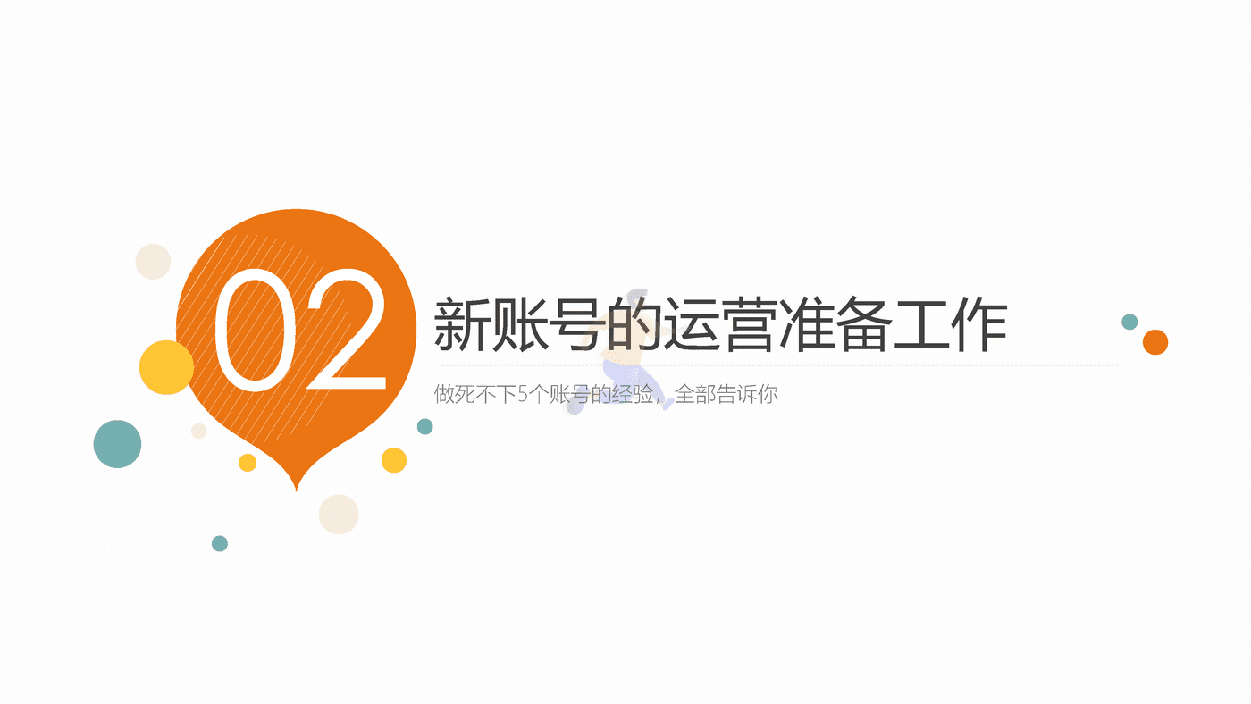 知乎最新最全运营实践指南 (15).png