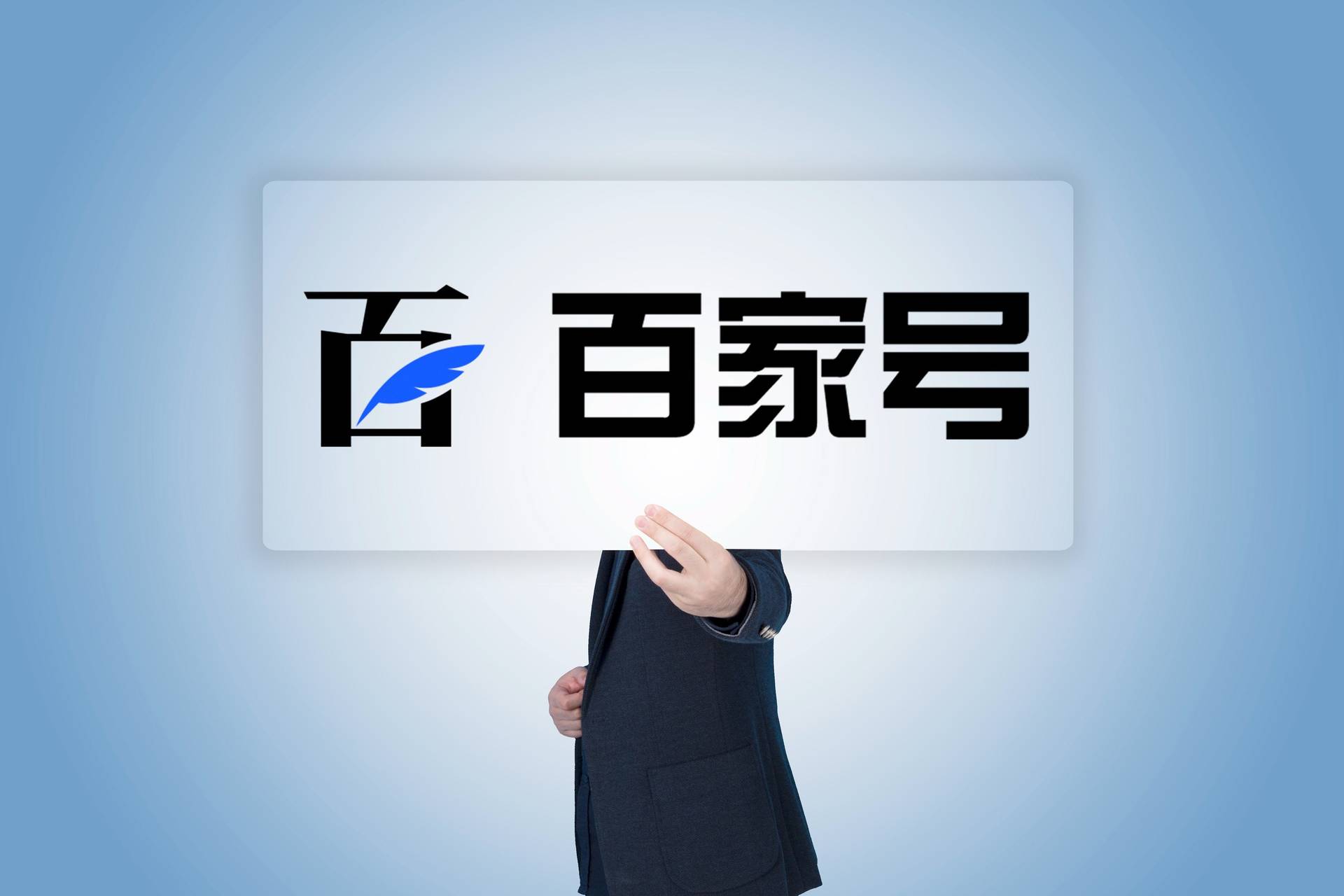 百家号图文娱乐赚钱项目能打字就可以月入过万