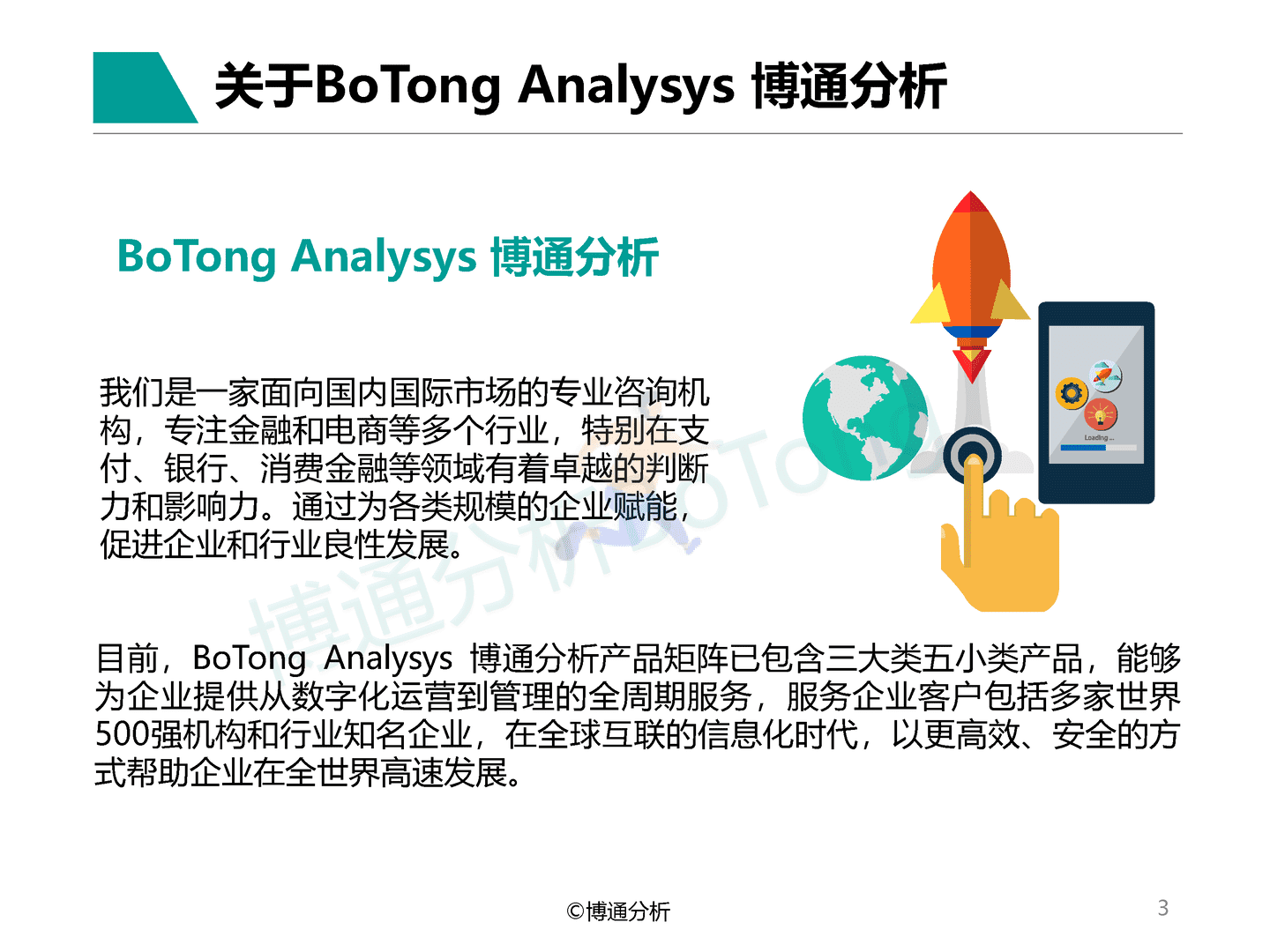 博通分析-B2C支付市场规模高速增长-非银跨境支付行业专题分析2022 (3).png