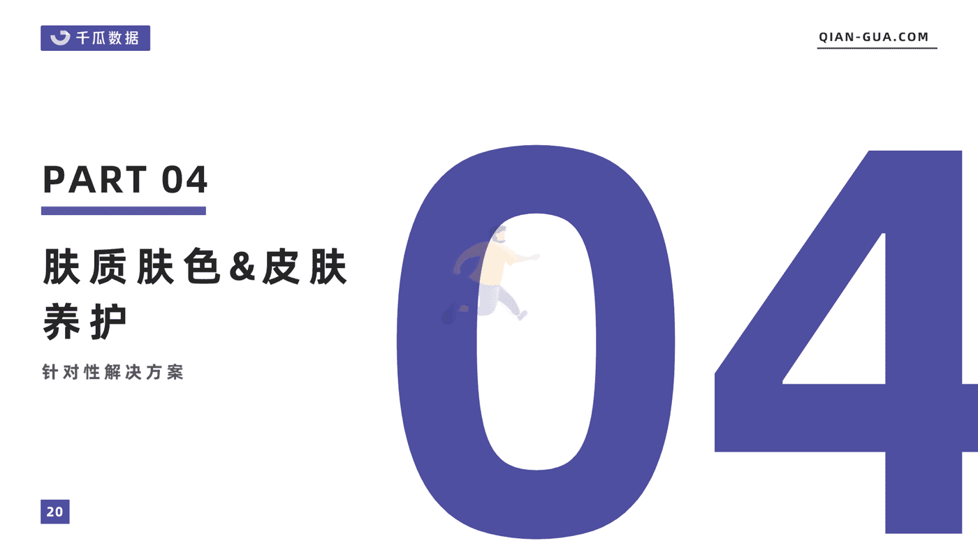 2022小红书笔记内容特征分析报告-千瓜数据 (20).png